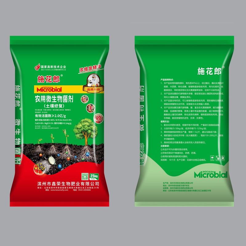 農(nóng)用微生物菌劑 土壤修復(fù)